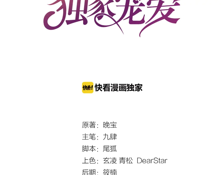 第19话 我等你(1/2)-第20话