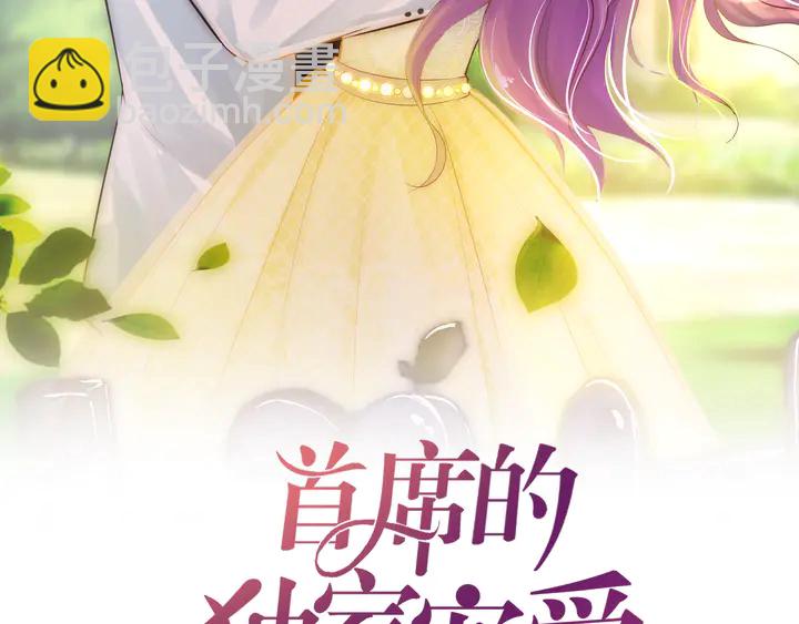 第21话 我的女人只许我看！(1/3)-第22话