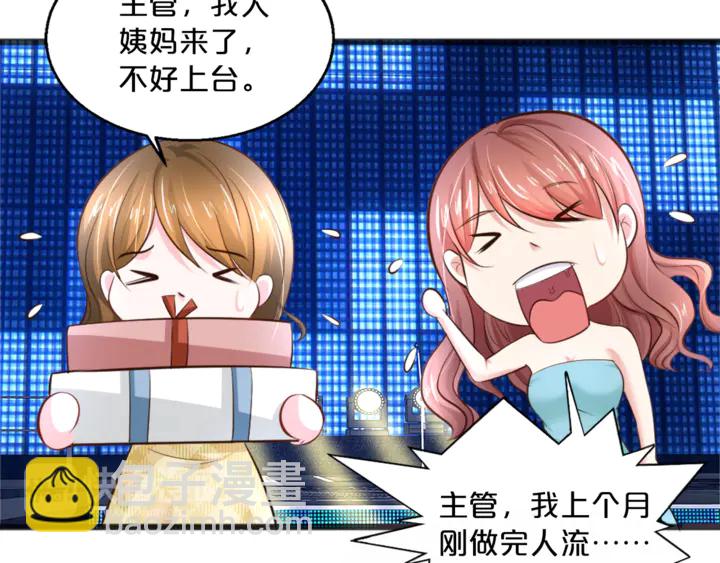 第21话 我的女人只许我看！(1/3)-第22话