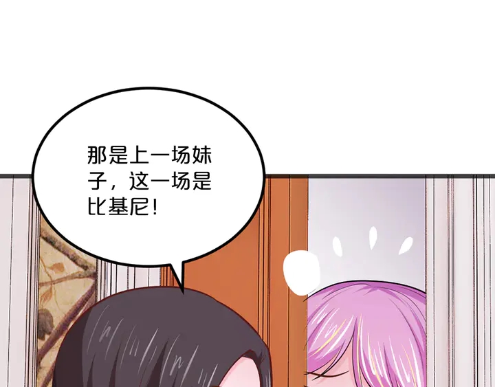 第21话 我的女人只许我看！(1/3)-第22话