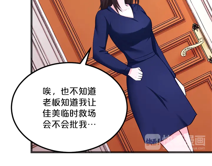 第21话 我的女人只许我看！(1/3)-第22话