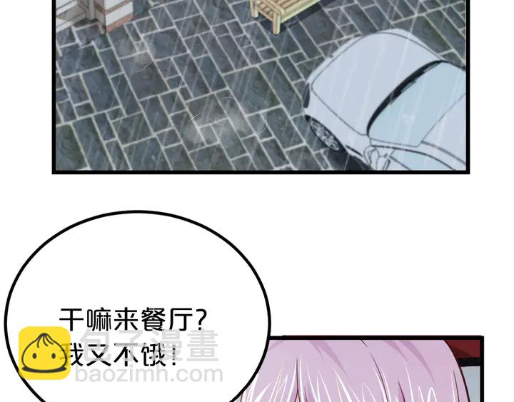 第23话 雨中热吻(1/2)-第24话