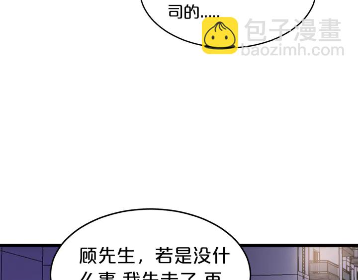 第25话 反扑BOSS！(1/3)-第26话