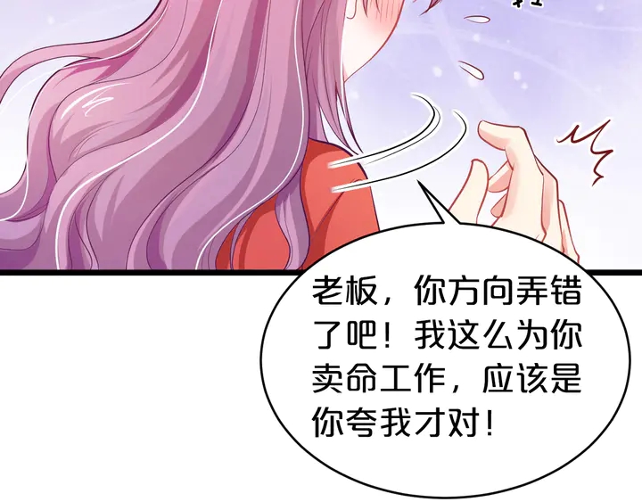 第25话 反扑BOSS！(1/3)-第26话