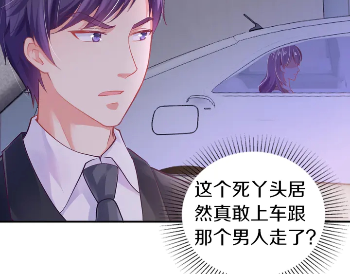 第27话 糟糕！惹总裁生气了！(1/4)-第28话