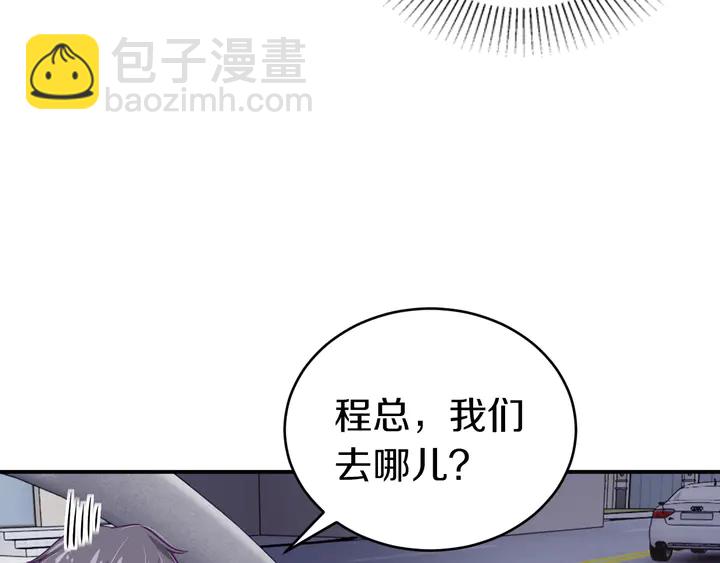 第27话 糟糕！惹总裁生气了！(1/4)-第28话