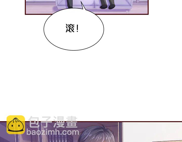 第27话 糟糕！惹总裁生气了！(1/4)-第28话