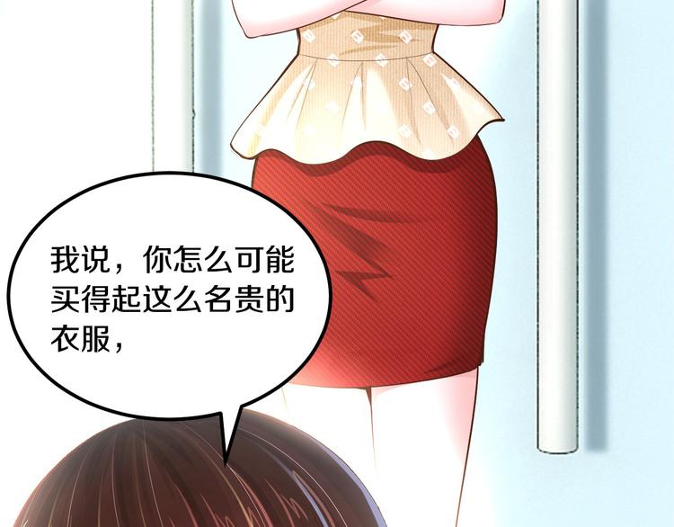 第3话 与Boss的独处危机(1/3)-第4话