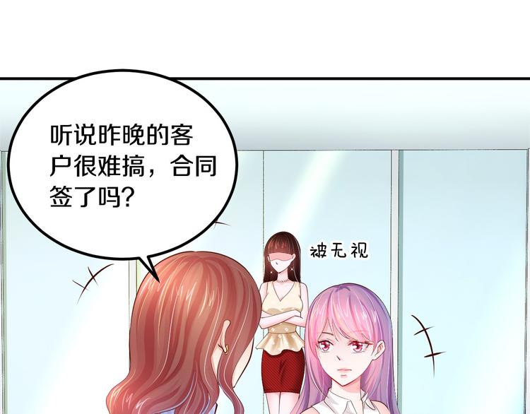 第3话 与Boss的独处危机(1/3)-第4话