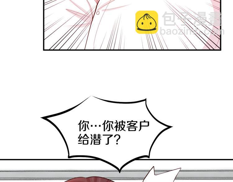 第3话 与Boss的独处危机(1/3)-第4话