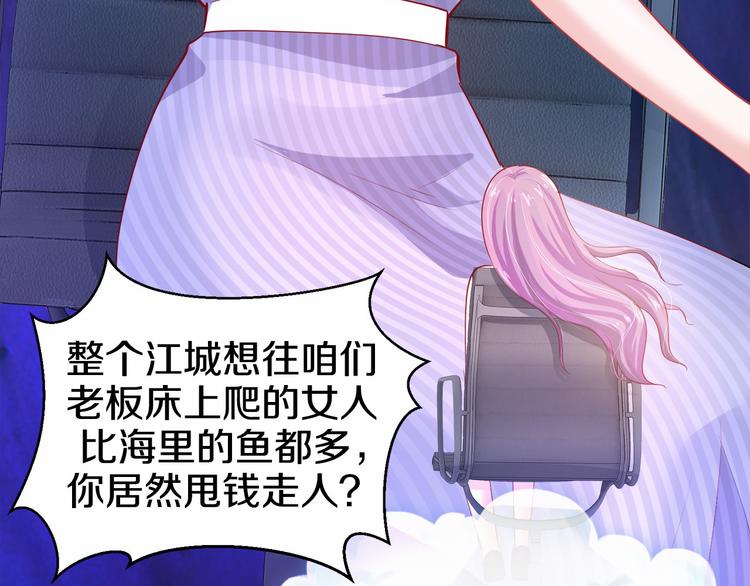 第3话 与Boss的独处危机(1/3)-第4话