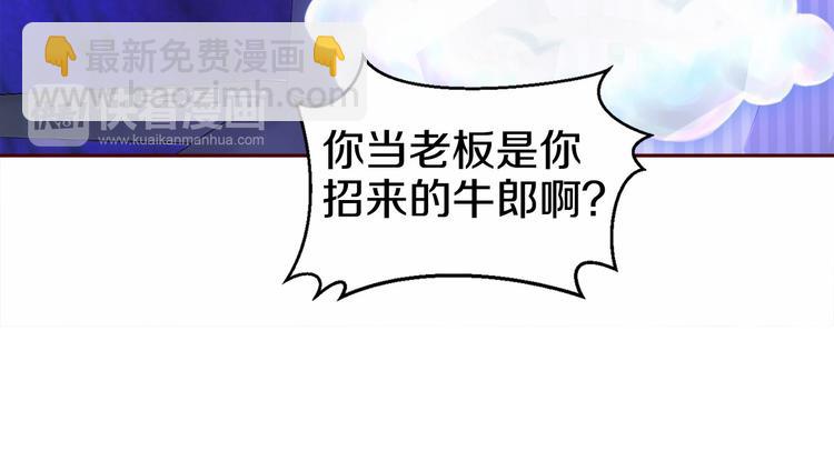 第3话 与Boss的独处危机(1/3)-第4话