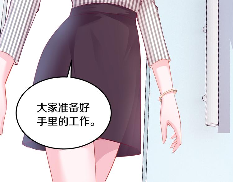 第3话 与Boss的独处危机(1/3)-第4话