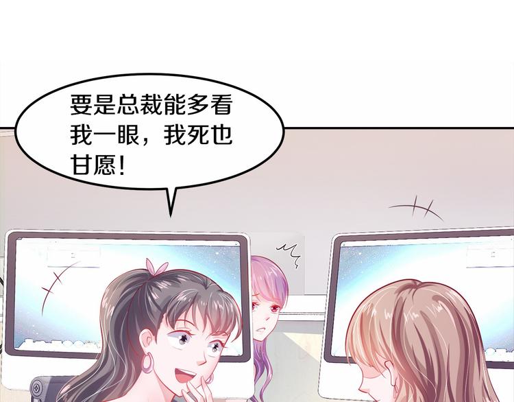 第3话 与Boss的独处危机(1/3)-第4话