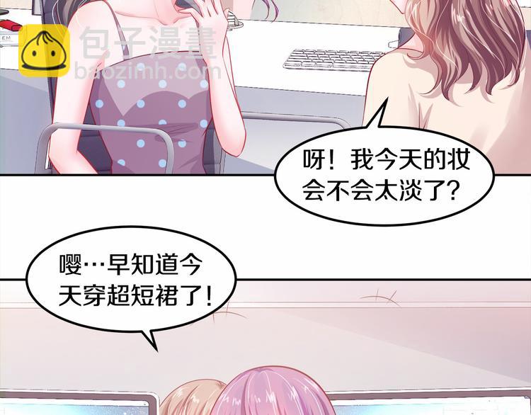 第3话 与Boss的独处危机(1/3)-第4话