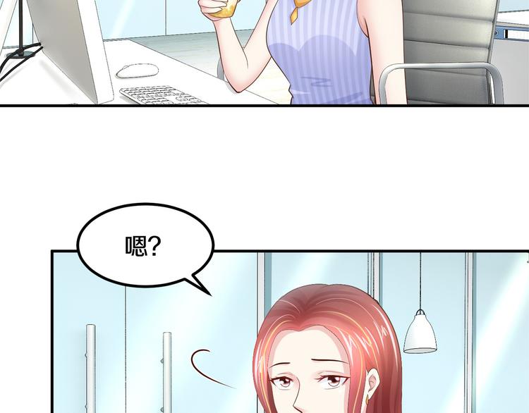 第3话 与Boss的独处危机(1/3)-第4话