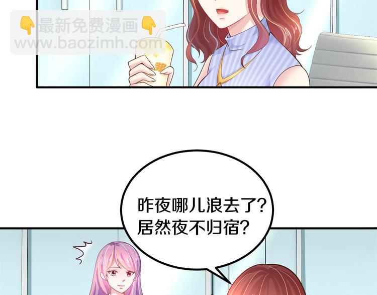 第3话 与Boss的独处危机(1/3)-第4话