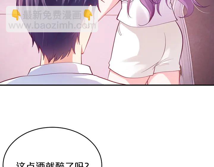 第29话 醉酒的她很可爱(1/2)-第30话