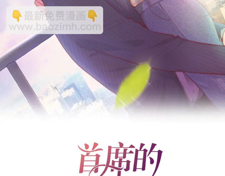 第29话 醉酒的她很可爱(1/2)-第30话