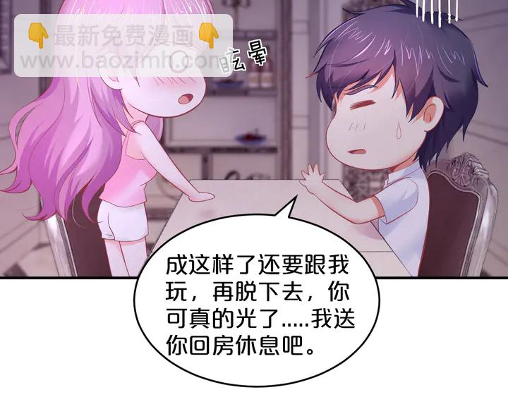 第29话 醉酒的她很可爱(1/2)-第30话