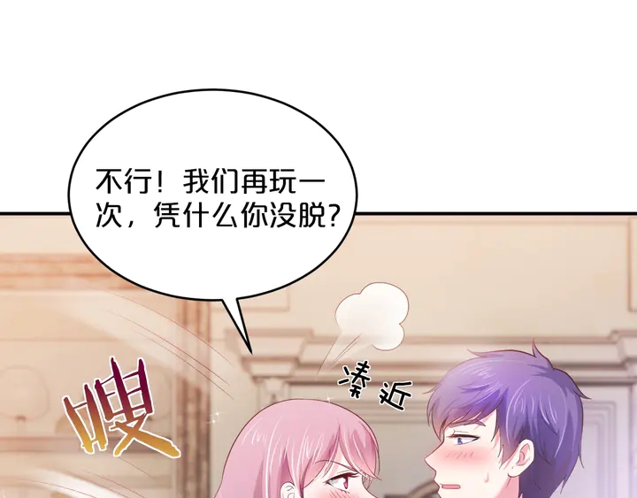 第29话 醉酒的她很可爱(1/2)-第30话