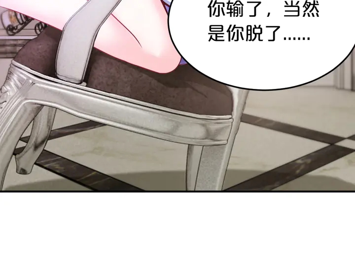 第29话 醉酒的她很可爱(1/2)-第30话