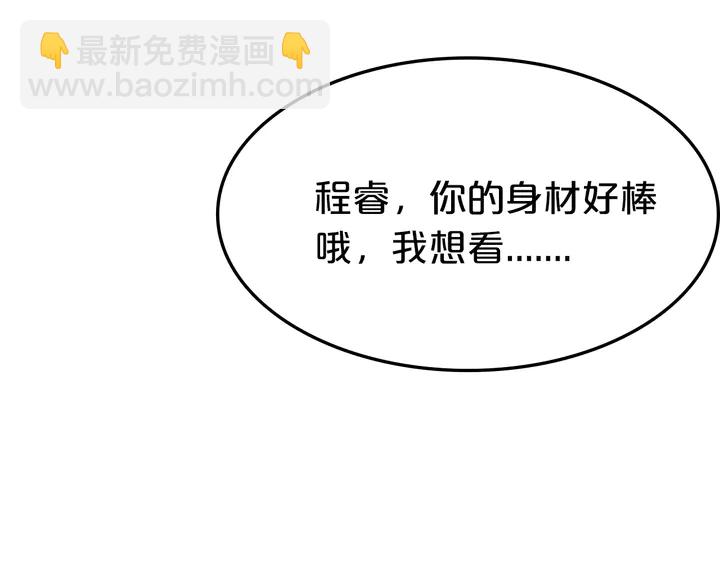 第29话 醉酒的她很可爱(1/2)-第30话