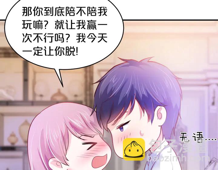 第29话 醉酒的她很可爱(1/2)-第30话