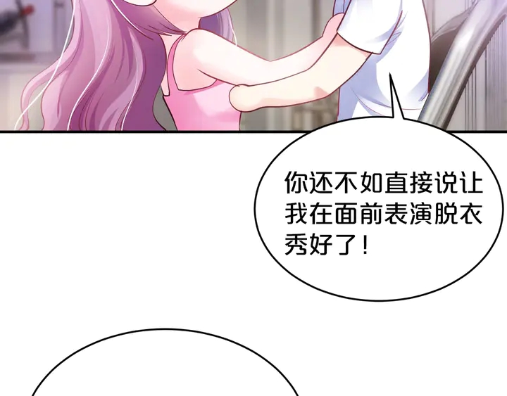 第29话 醉酒的她很可爱(1/2)-第30话