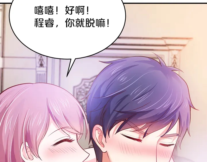 第29话 醉酒的她很可爱(1/2)-第30话