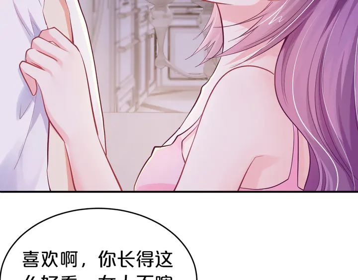 第29话 醉酒的她很可爱(1/2)-第30话