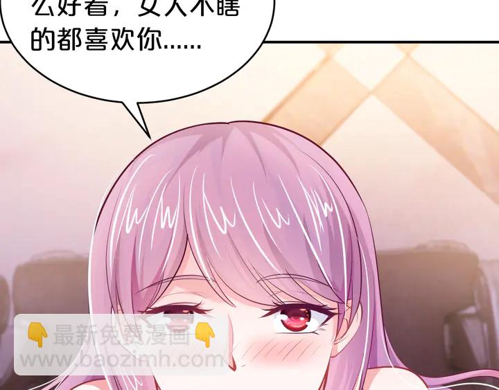 第29话 醉酒的她很可爱(1/2)-第30话