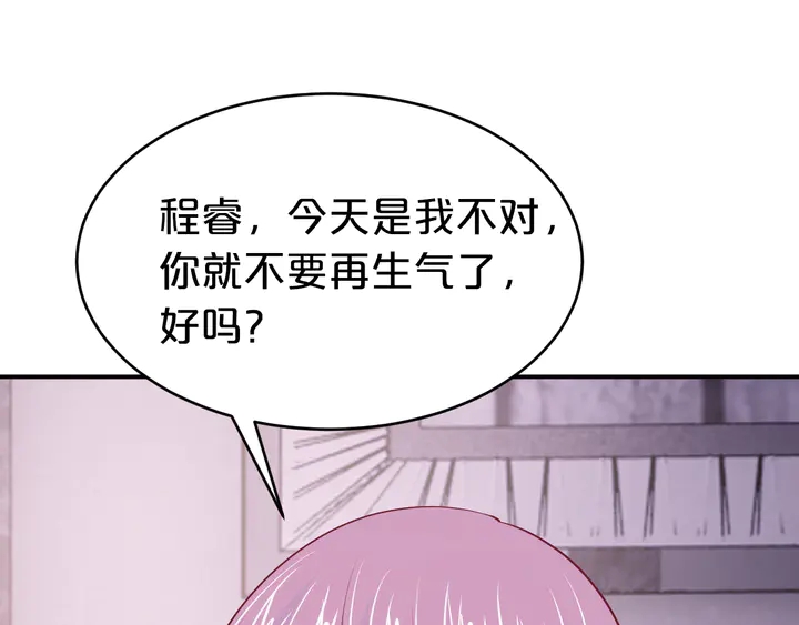 第29话 醉酒的她很可爱(1/2)-第30话