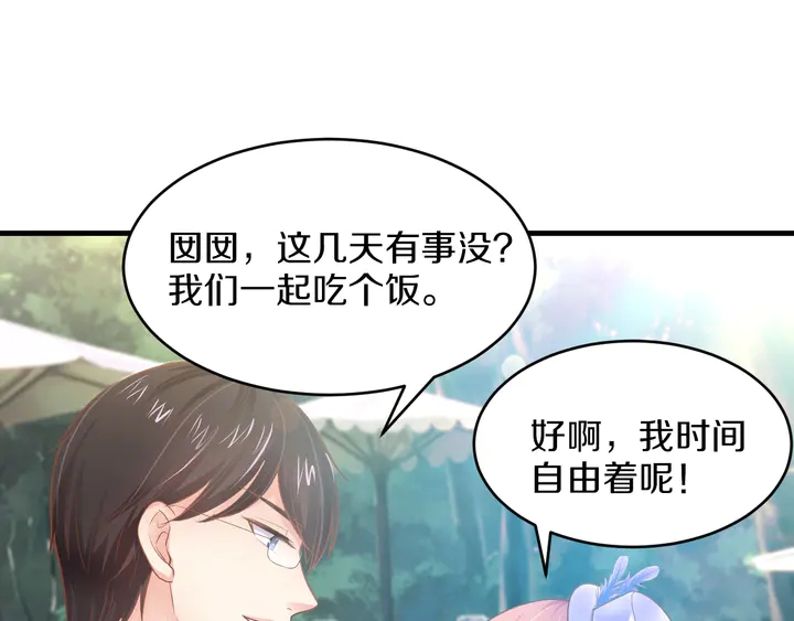 首席的独家宠爱 - 第33话 谢谢你为我做的一切(1/3) - 1