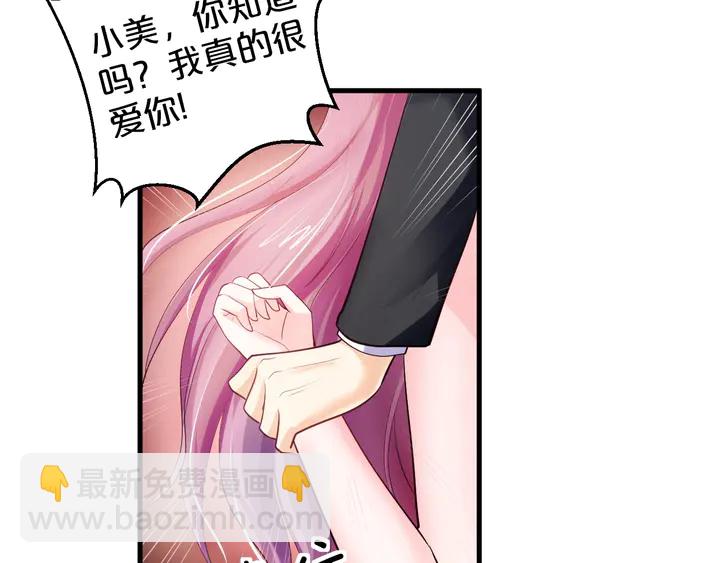 第33话 谢谢你为我做的一切(1/3)-第34话