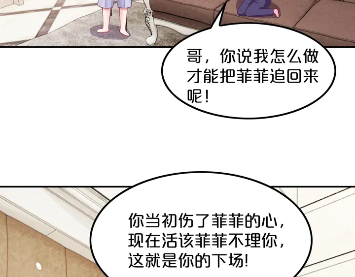 第35话 相亲？！(1/3)-第36话