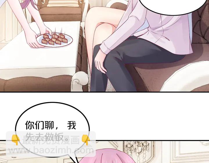 第35话 相亲？！(1/3)-第36话