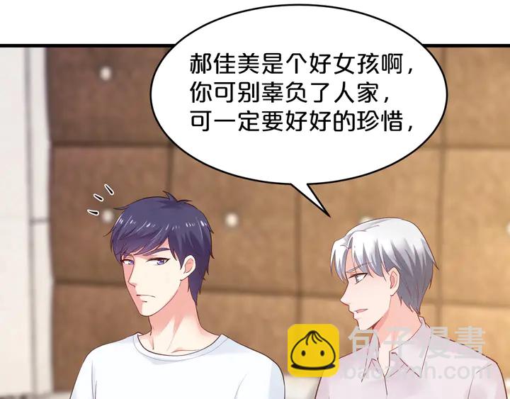 第35话 相亲？！(1/3)-第36话