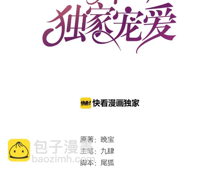 第35话 相亲？！(1/3)-第36话