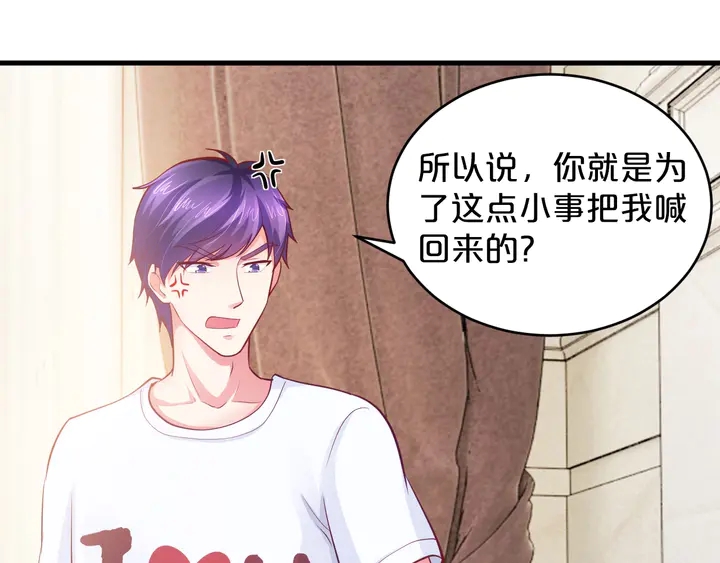 第35话 相亲？！(1/3)-第36话