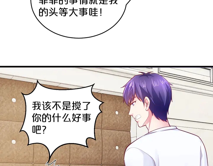 第35话 相亲？！(1/3)-第36话