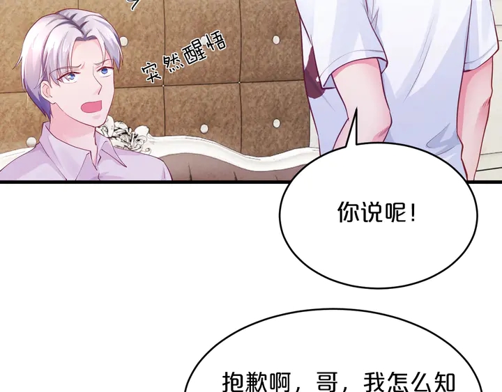 第35话 相亲？！(1/3)-第36话