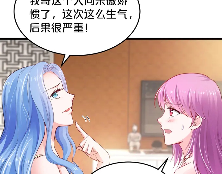 第37话 又要见别的男人？(1/3)-第38话