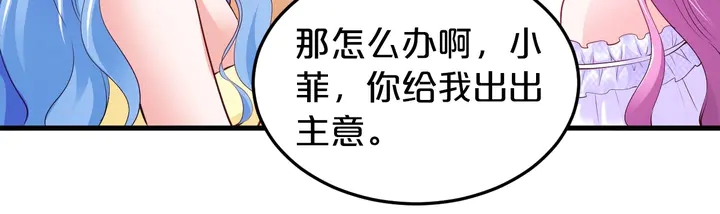 第37话 又要见别的男人？(1/3)-第38话