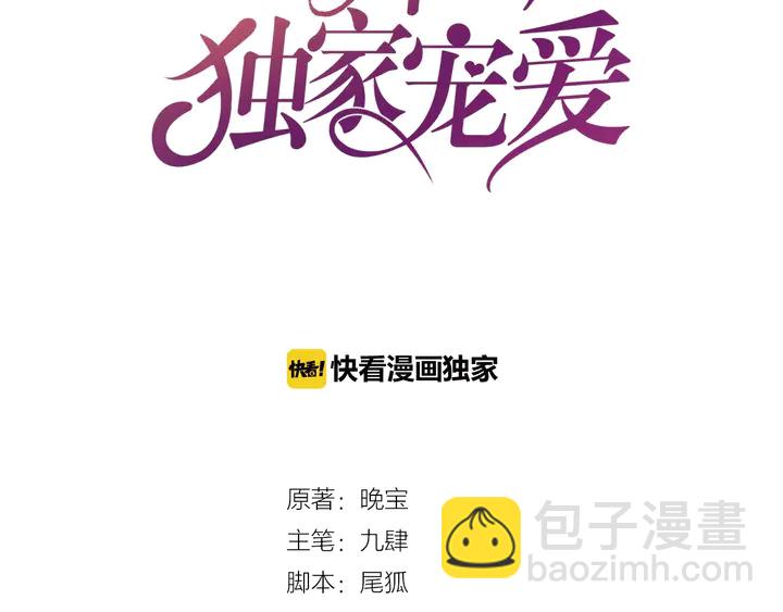 第37话 又要见别的男人？(1/3)-第38话