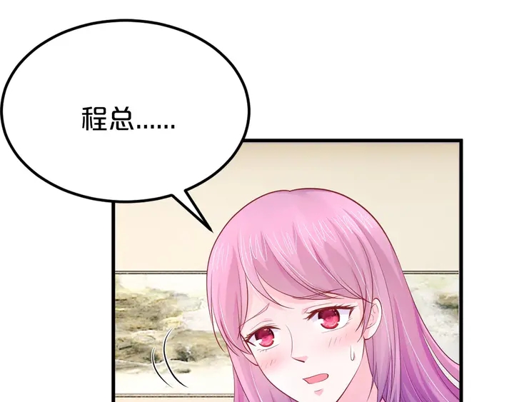 第37话 又要见别的男人？(1/3)-第38话