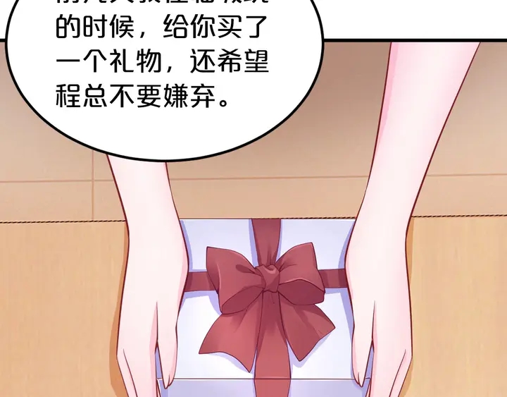 第37话 又要见别的男人？(1/3)-第38话