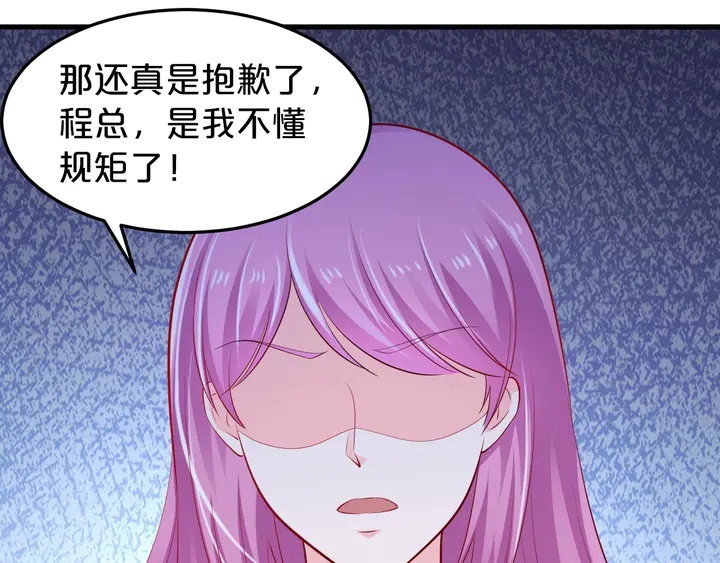 第37话 又要见别的男人？(1/3)-第38话