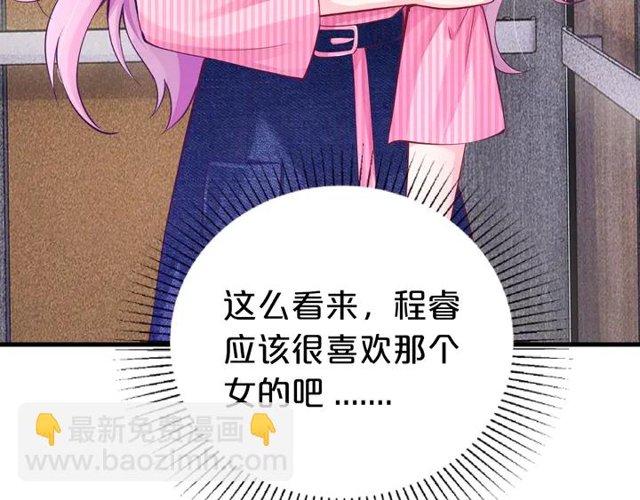 第39话 你偷亲我(1/3)-第40话