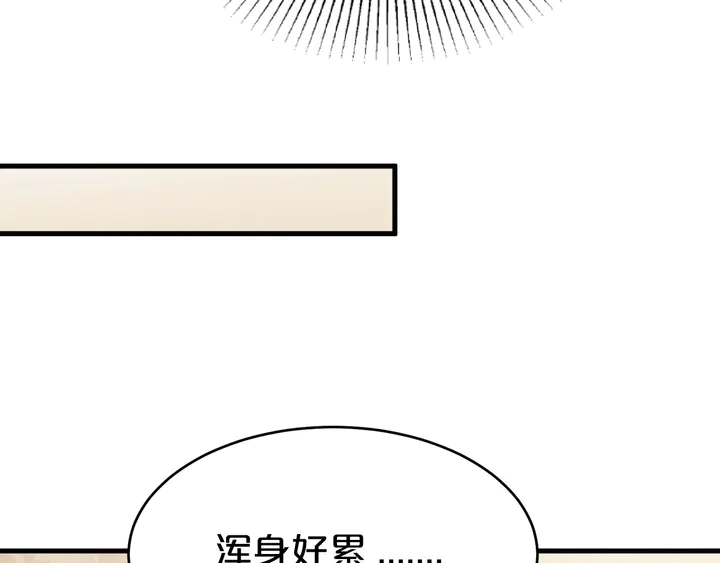 第39话 你偷亲我(1/3)-第40话